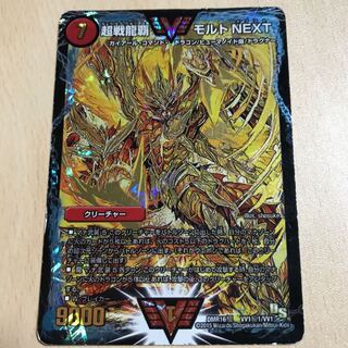 超戦龍覇モルトNEXT 金