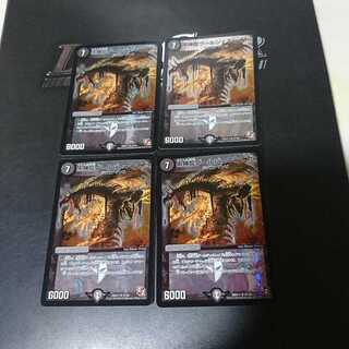 黒神龍グールジェネレイド