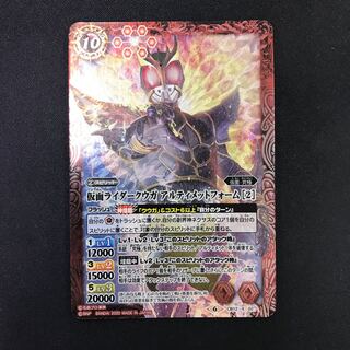 仮面ライダークウガ アルティメットフォーム［2］ 1枚