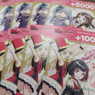 ヴァンガード　ファイターズカウンター　8枚