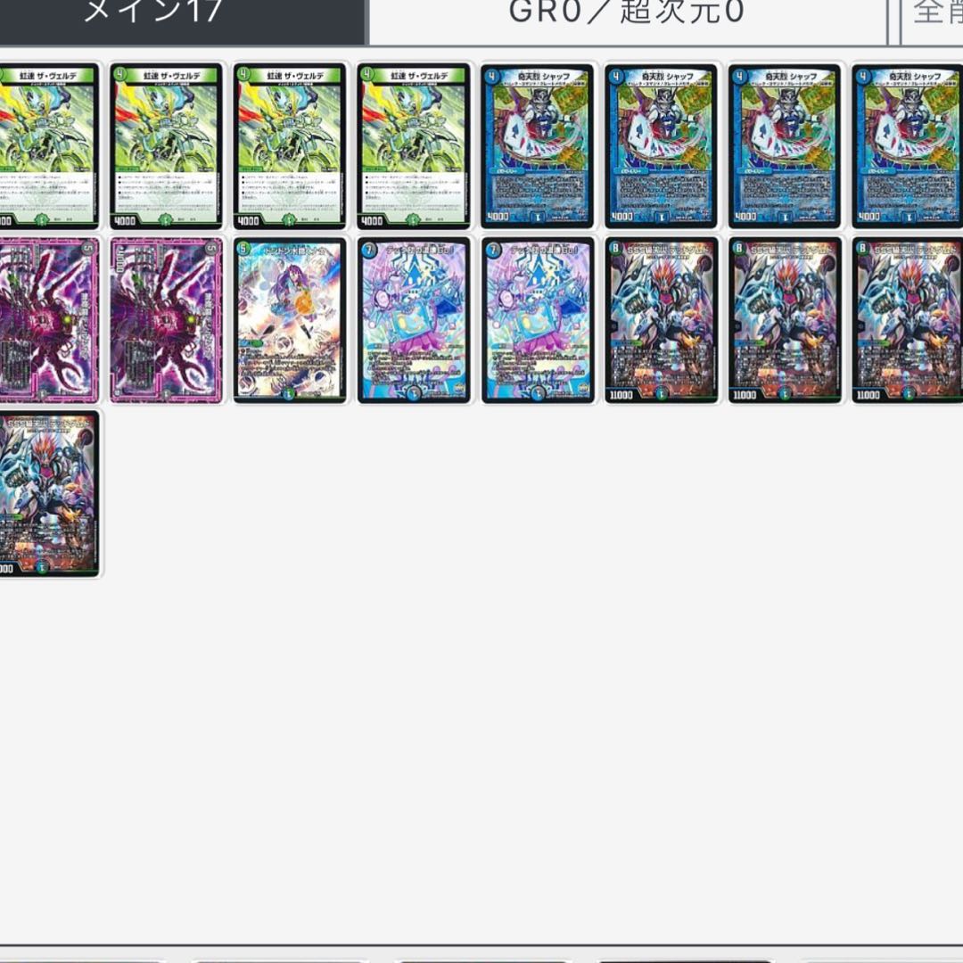 アナカラーデッドダムドパーツ