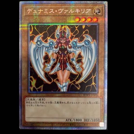 デュナミス・ヴァルキリア WORLD PREMIERE PACK 2020