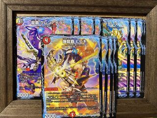 爆龍覇ヒビキ ラブエース グレンアイラ 各4枚