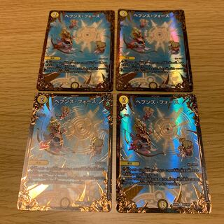 ヘブンズ・フォース