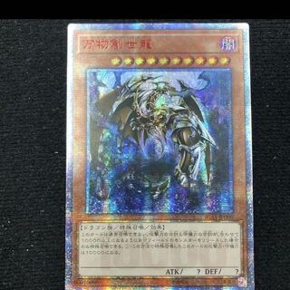 はな様　万物創世龍