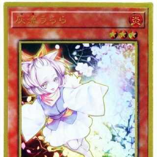 灰流うらら プレミアムゴールドレア