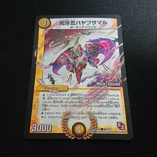 光牙忍ハヤブサマル モードチェンジ mc MC