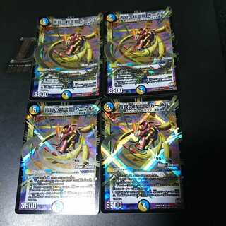 青寂の精霊龍 カーネル