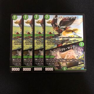 レレディ・バ・グーバ｜ツインパクト・マップ