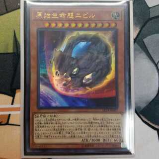 原始生命態ニビル ウルトラレア