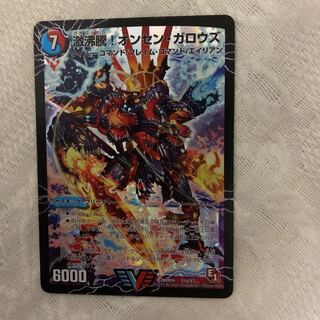 激沸騰!オンセンガロウズ