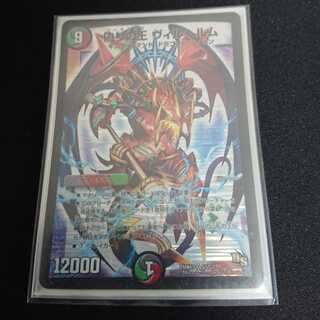 偽りの王ヴィルヘルム 1枚