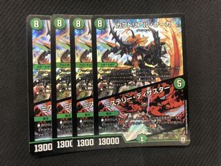 カブトリアル・クーガ/ミステリー・ディザスター　4枚