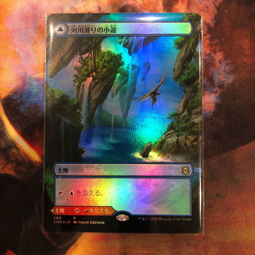 拡張foil 河川滑りの小道