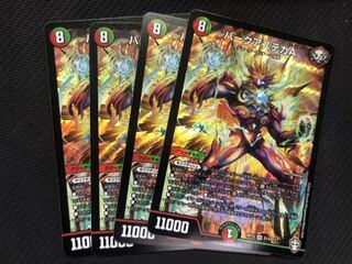 バークアステカA 4枚