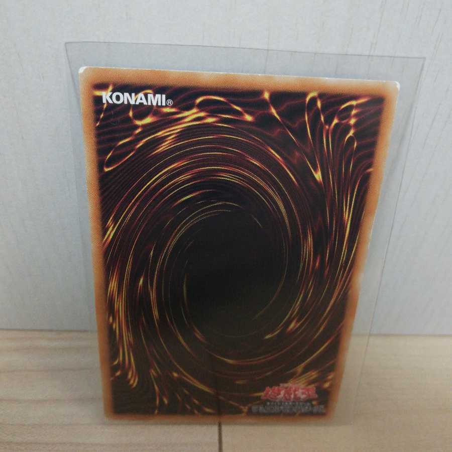 虚空海竜リヴァイエール アルティメットレア