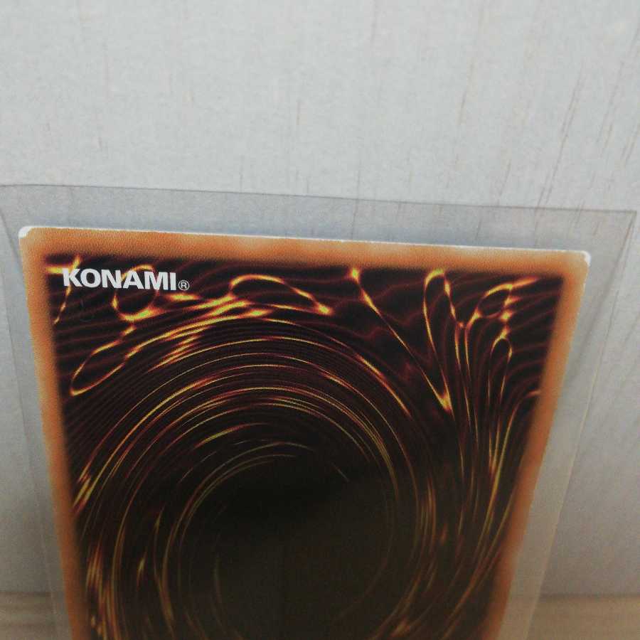 虚空海竜リヴァイエール アルティメットレア