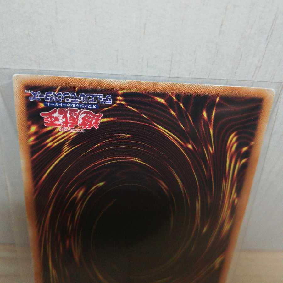 虚空海竜リヴァイエール アルティメットレア