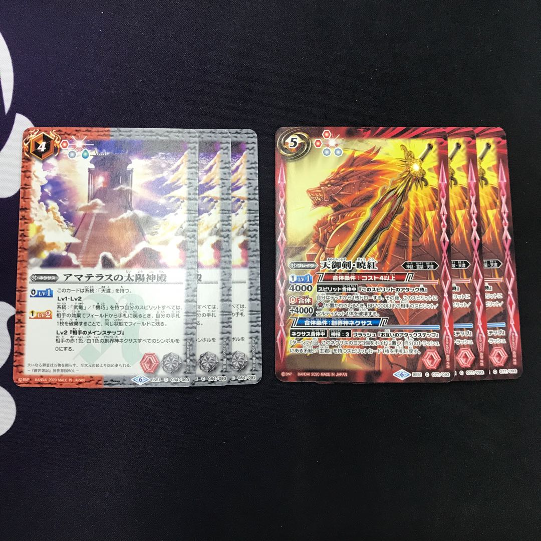 武竜機巧 デッキ パーツ 1枚