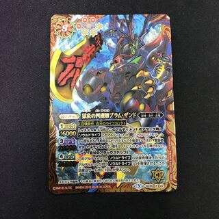 獄炎の四魔卿ブラム・ザンド 1枚