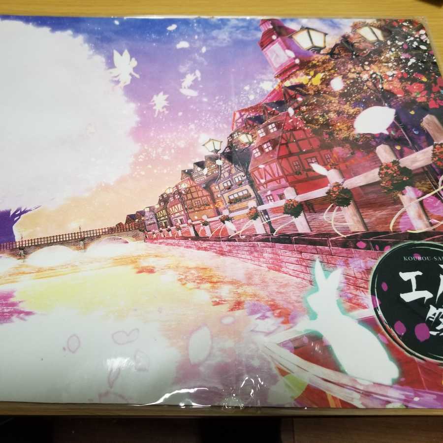 flat工房　プレイマット