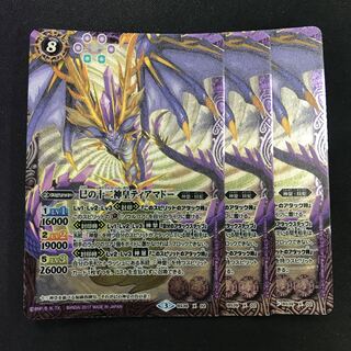 巳の十二神皇ティアマドー 1枚