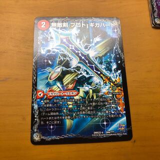 無敵剣 プロト・ギガハート｜最強龍 オウギンガ・ゼロ