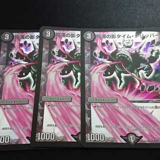 停滞の影タイム・トリッパー タイムトリッパー