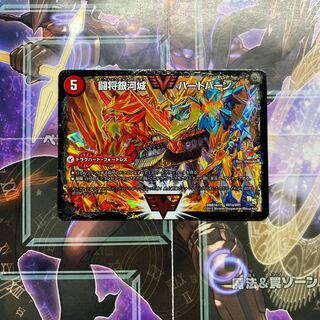 闘将銀河城 ハートバーン｜超戦覇龍 ガイNEXT