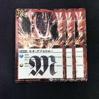 ネオ・ダブルドロー 1枚
