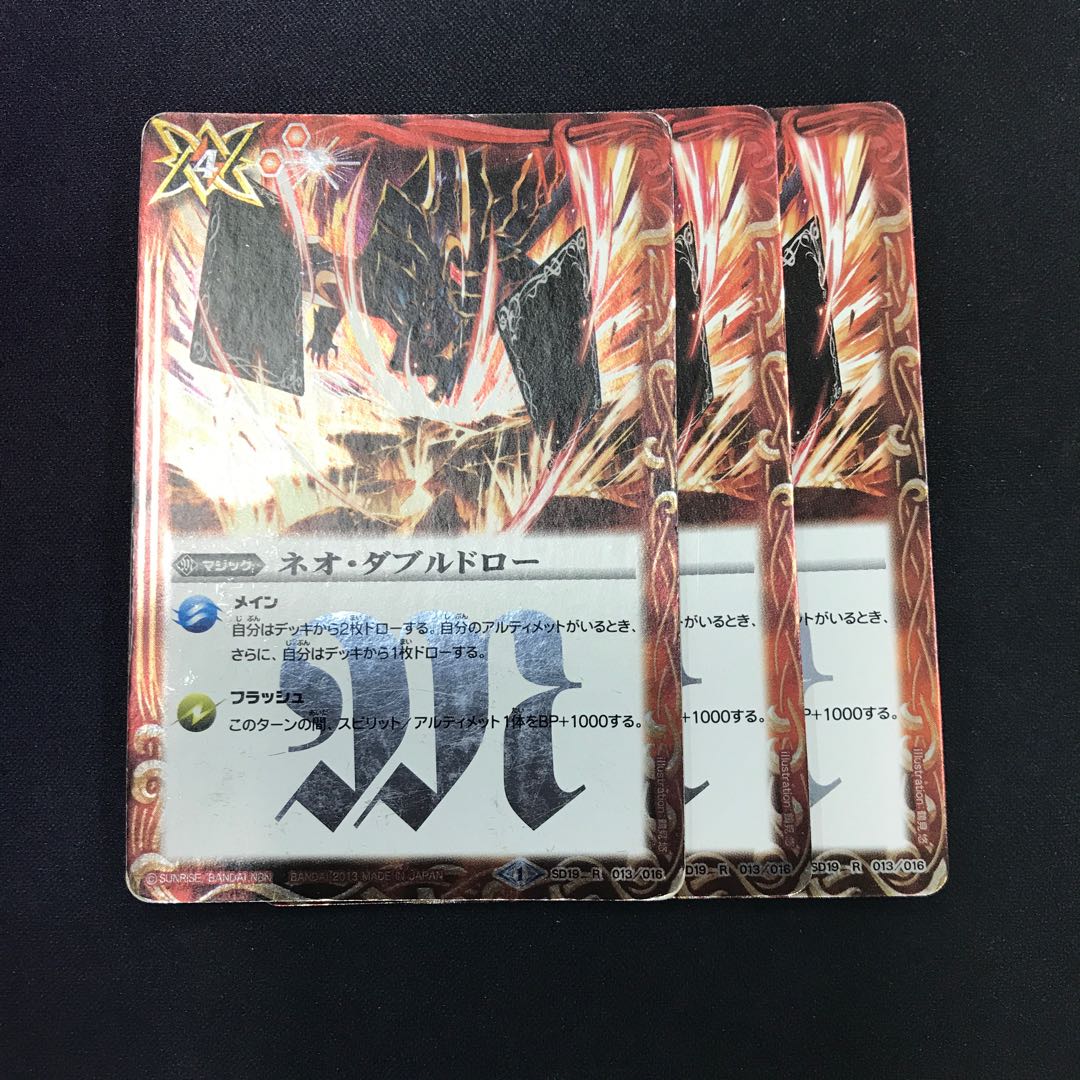 ネオ・ダブルドロー