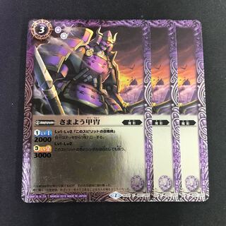 さまよう甲冑 1枚