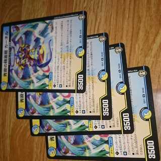 青寂の精霊龍 カーネル