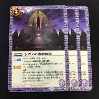 シヴァの破壊神殿