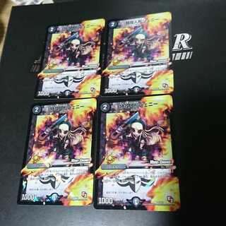 特攻人形ジェニー