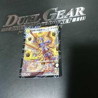 Chakra the Lightning Dragon of Time and Space｜Great Chakra the Awakening Person of Lightning Electricity