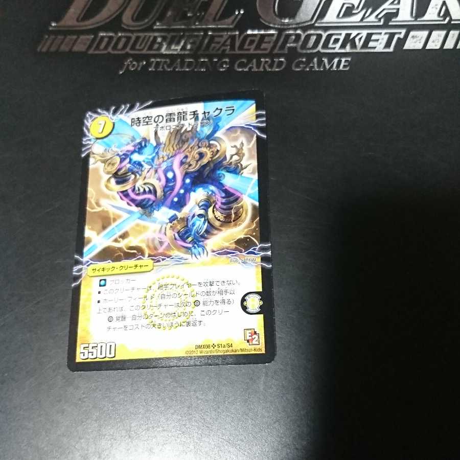 Chakra the Lightning Dragon of Time and Space|Great Chakra the Awakening Person of Lightning Electricity