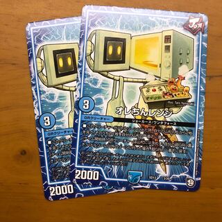 オレちんレンジ