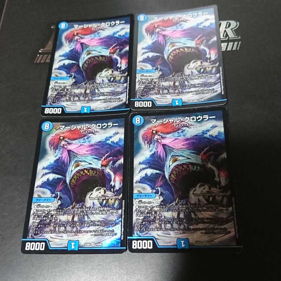 マーシャル・クロウラー