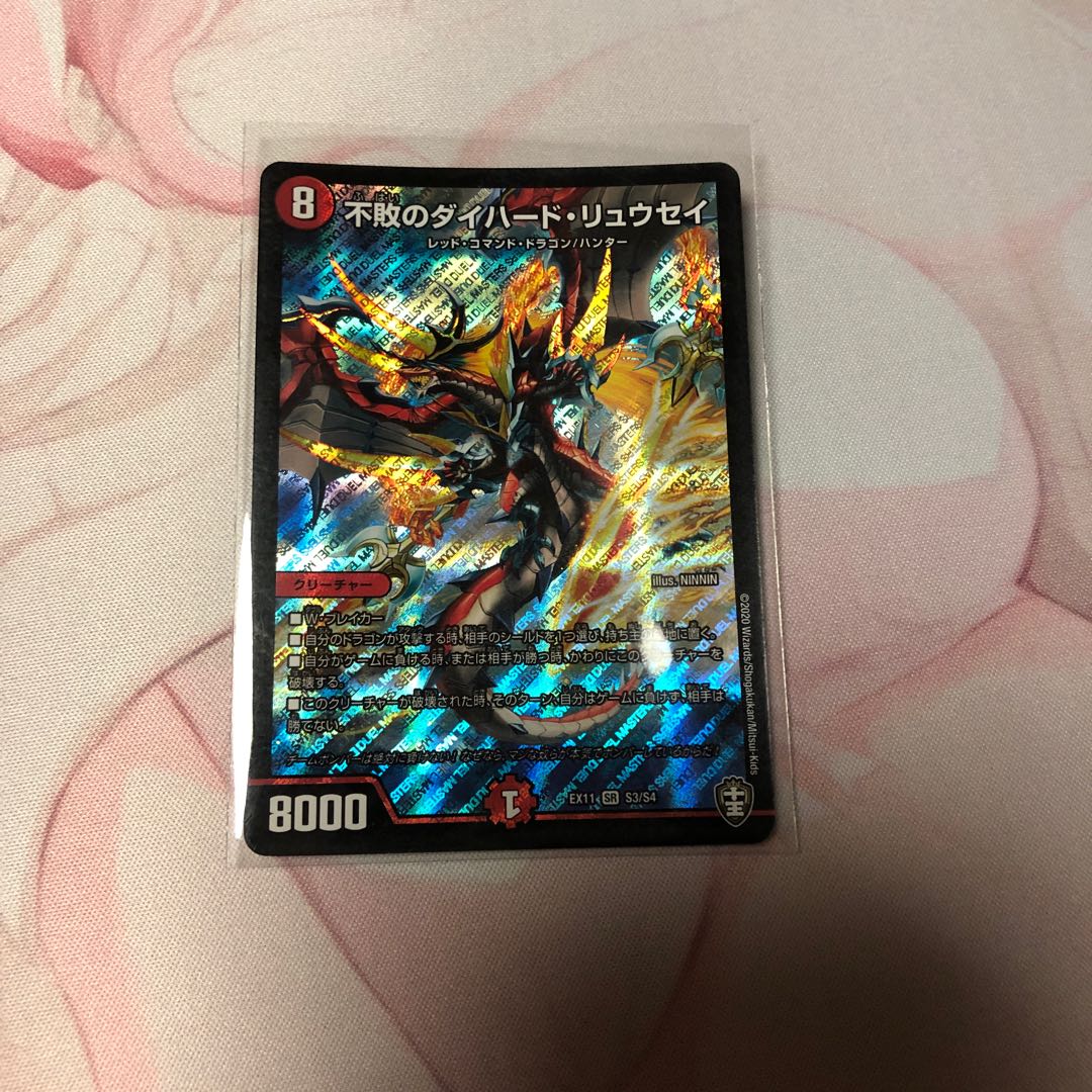 不敗のダイハード・リュウセイ SR