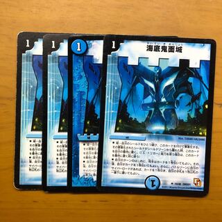 海底鬼面城　4枚