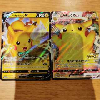 ピカチュウV、ピカチュウVMax