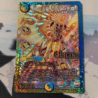 時の法皇 ミラダンテXII