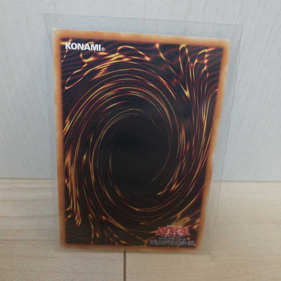 波動竜騎士 ドラゴエクィテス アルティメットレア