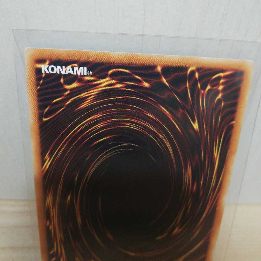 波動竜騎士 ドラゴエクィテス アルティメットレア