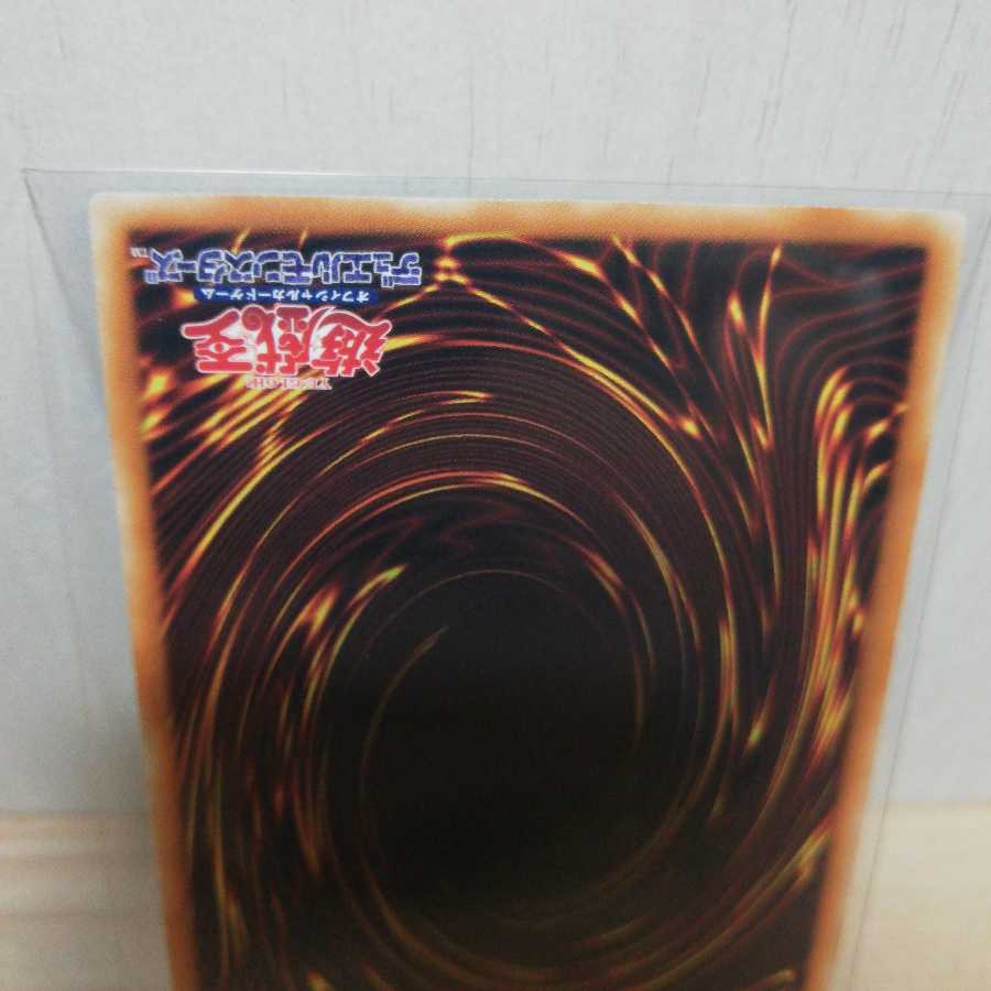 波動竜騎士 ドラゴエクィテス アルティメットレア