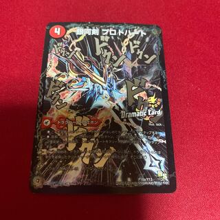 銀河剣 プロトハート｜星龍解 ガイギンガ・ソウル