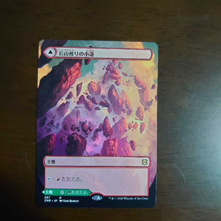 岩山被りの小道/樹木被りの小道