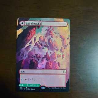 岩山被りの小道/樹木被りの小道