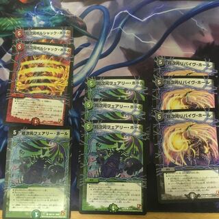 ボルシャックホール リバイヴホール フェアリーホール